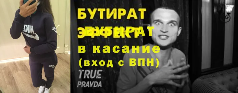 купить закладку  Нефтекамск  БУТИРАТ BDO 33% 